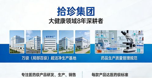 悍燃的拾珍 集团背书如何为企业管理与品牌赋能