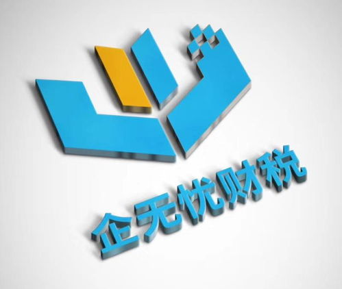 企无忧 山东企业管理咨询的领航者