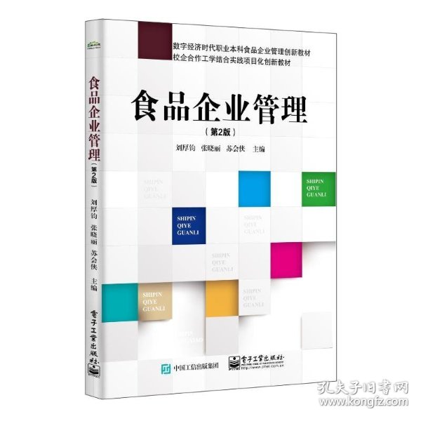 工业企业管理咨询的核心价值与实践路径