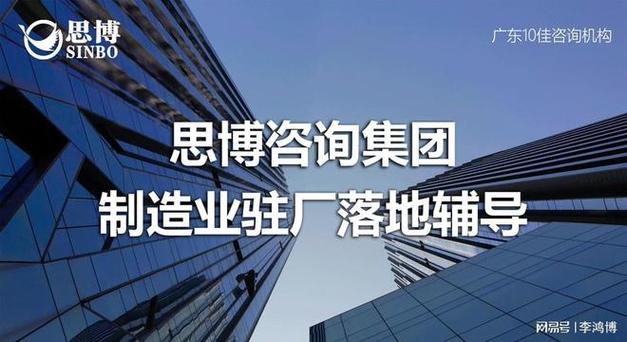 2026年十大企业管理咨询公司排行榜单 谁是企业突围的确定性引擎？